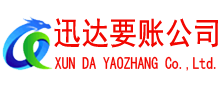 高州讨账公司